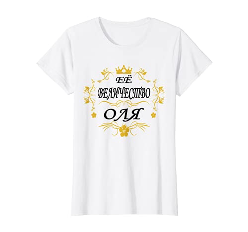 Mujer Amiga rusa Olga Nombre Rusia Madre Cumpleaños Camiseta