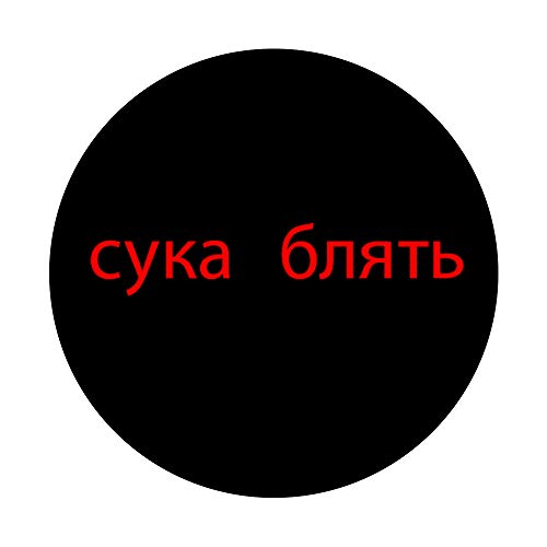 cyka blyat Rusia juegos online meme PopSockets PopGrip Intercambiable